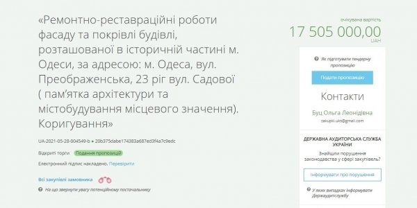 И пускай памятник архитектуры подождет: почему не могут продолжить реставрацию дома Либмана