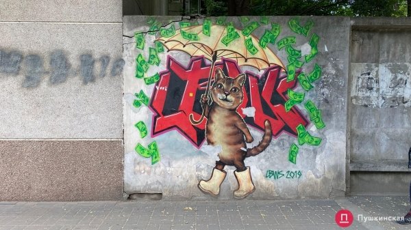 Фотофакт: на Старопортофранковской «поселился» кот в сапогах под денежным дождем
