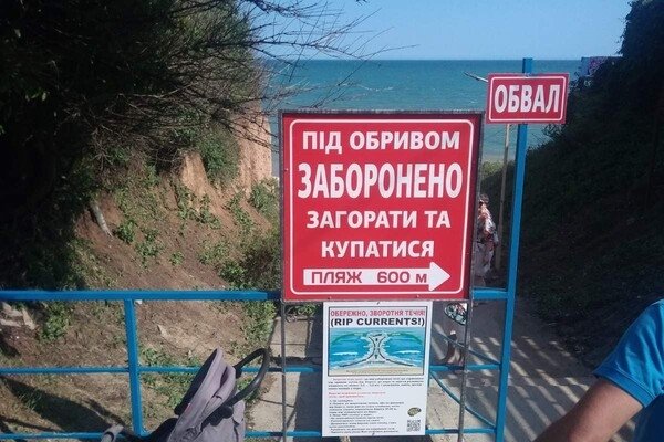 На курорте в Одесской области произошел оползень: под завалами ищут людей (обновлено)