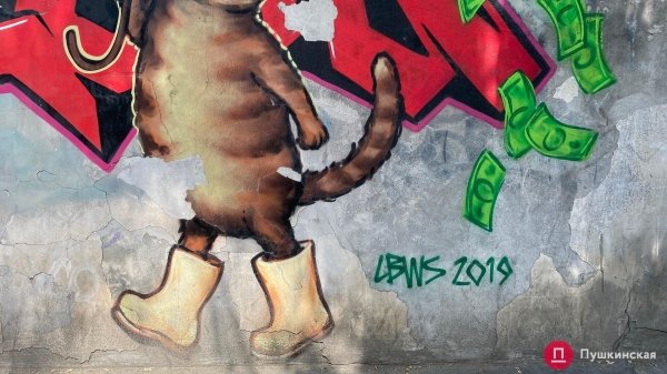 Фотофакт: на Старопортофранковской «поселился» кот в сапогах под денежным дождем