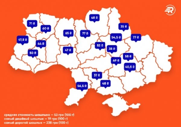 
                                                                        Сезон шашлыков: в каких городах мясо на мангале дороже всего
                                                                                                                                                                                                                    