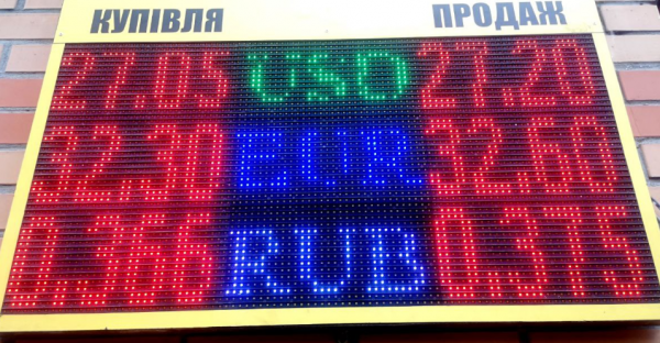 
                                                                        Решения НБУ взорвали рынок: чего ждать – никто не знает. Каким будет курс доллара в пятницу, 18 июня
                                                                                                                                                                                                                    