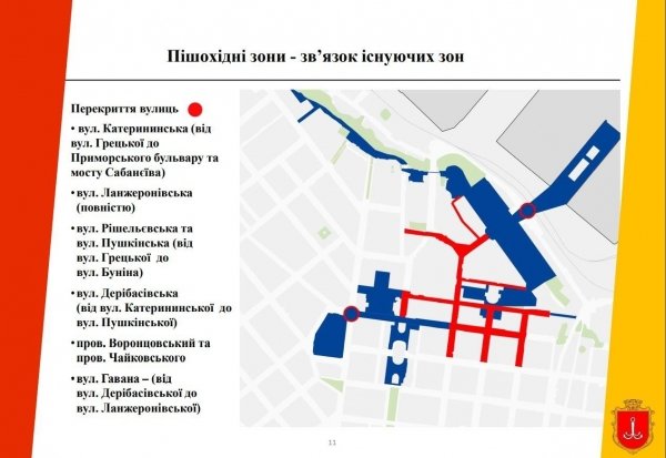 Центр Одессы стал пешеходным: как это выглядит. Фоторепортаж