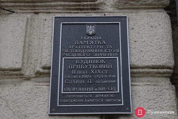 В мэрии заказали разработку документов для восстановления обрушившегося памятника архитектуры на Нежинской