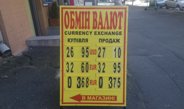 
                                                                        Бакс уйдет ниже 27 грн/$: все спешат распродаться подороже. Каким будет курс доллара в понедельник, 14 июня
                                                                                                                                                                                                                    