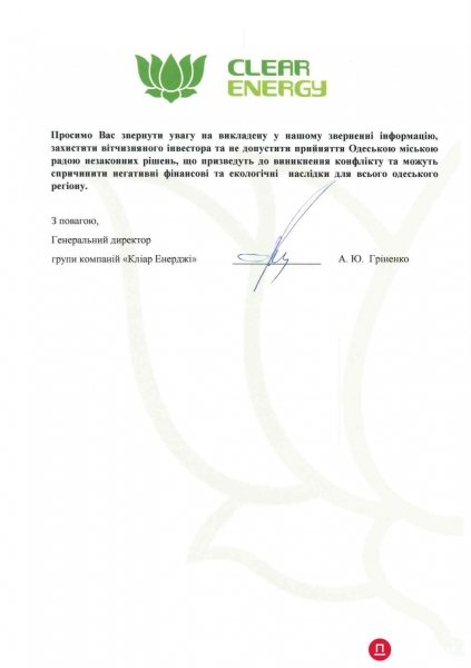 Завод раздора: мэрия Одессы и частные «мусорщики» не могут поделить городскую свалку