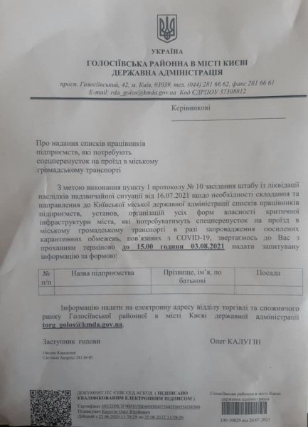 
                                                                        Новый локдаун в Украине запланирован на конец августа
                                                                                                                                                                                                                    