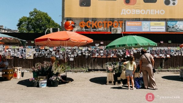 Закрытую Екатерининскую у «Привоза» таки намерены ремонтировать: когда откроют проезд. Фото