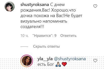 «Буде нагадувати творця»: Леус вперше показала обличчя дочки від Джеджули