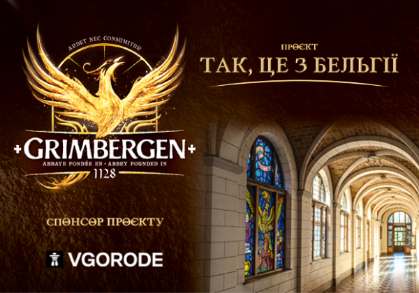Актуальні в Україні кулінарні тренди родом із Бельгії