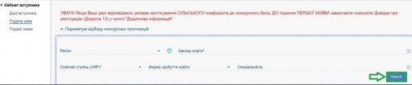 Как подать документы для поступления в университет через интернет: пошаговая инструкция