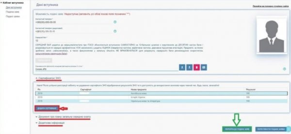 Как подать документы для поступления в университет через интернет: пошаговая инструкция
