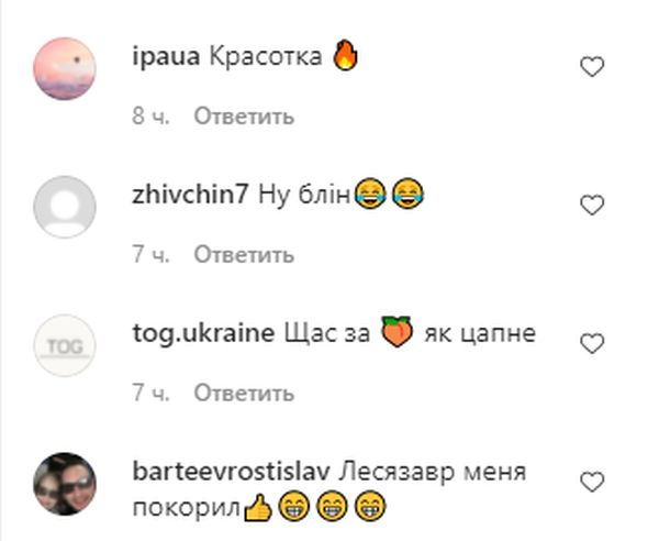 Кумедний «Лесязавр» Нікітюк без штанів показувала п’яту точку водієві маршрутки і влаштувала «дурдом» на роботі