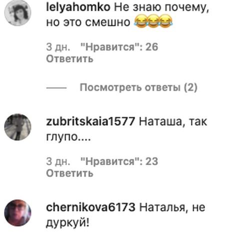 «Моя коняка «: Могилевська» помстилася «красунчику, який залицявся до Кароль та Гросу