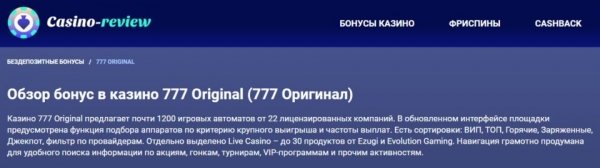 Официальный сайт: версии, бонусы, турниры и акции