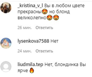 Перефарбована в брюнетку Ірина Білик не сподобалася фоловерам
