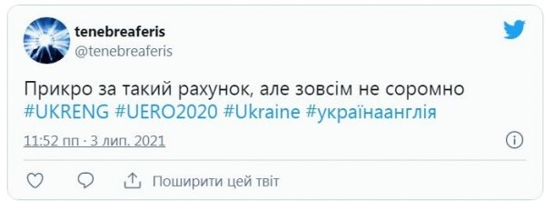 Соцсети бурно отреагировали на разгромное поражение сборной Украины