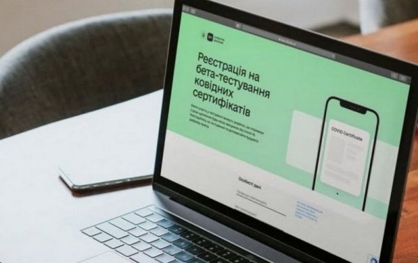 Украинцам объяснили, кто может получить COVID-сертификат