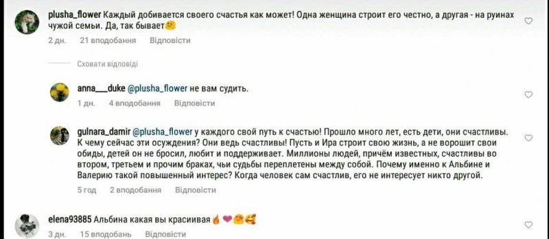 «Виглядає неповноцінне»: дружини Меладзе обмінялися їдкими «компліментами» в соцмережах