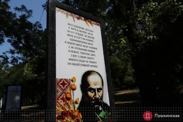 В Одессе появилась Аллея Шевченко. Фото