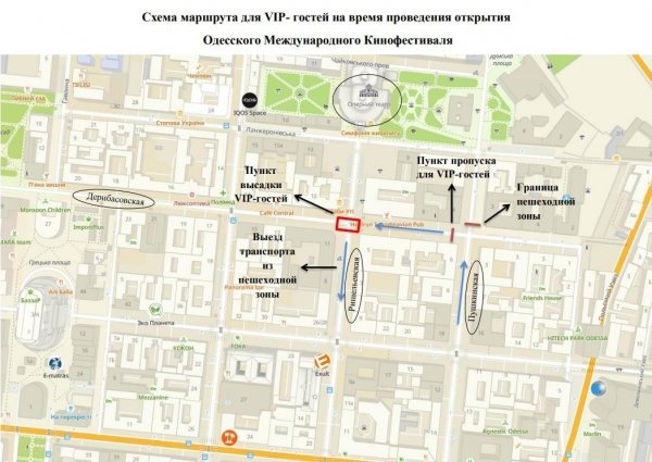 У Труханова предупредили, что будут перекрывать город во время кинофестиваля 