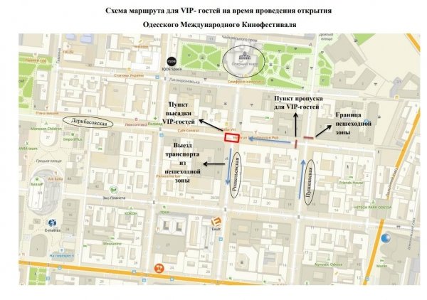 14 августа в Одессе откроется международный кинофестиваль: какие улицы перекрыты