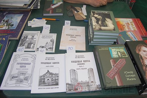 Книги и чтения: юбилейная  «Зелёная волна» начала свою работу в одесском парке