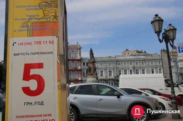 В мэрии Одессы хотят получать от парковок и стоянок больше: парковочный налог и тариф поднимут