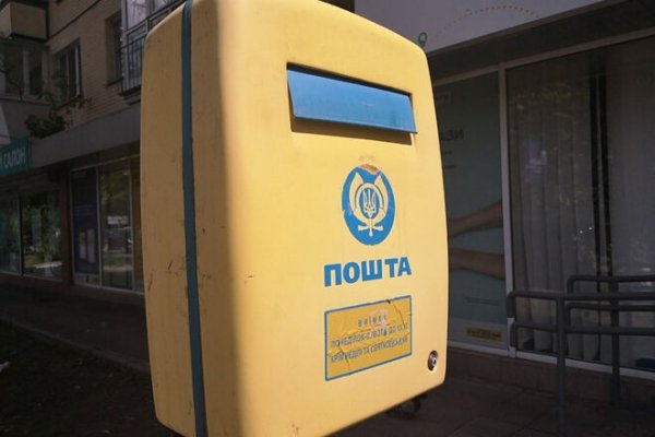 
                                                                        Новая почта и Укрпочта сообщили графики работы в праздничные дни
                                                                                                                                                                                                                    