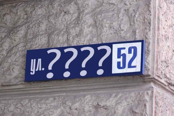 В Одессе опять заговорили о возвращении названий улицам, «декоммунизированных» Саакашвили