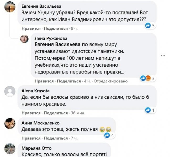 Кирилівку позбавили візитної картки — знаменитої Ундини: у мережі розгорілися суперечки