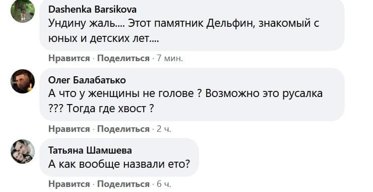 Кирилівку позбавили візитної картки — знаменитої Ундини: у мережі розгорілися суперечки