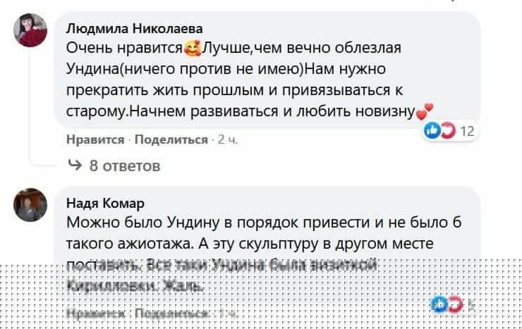 Кирилівку позбавили візитної картки — знаменитої Ундини: у мережі розгорілися суперечки