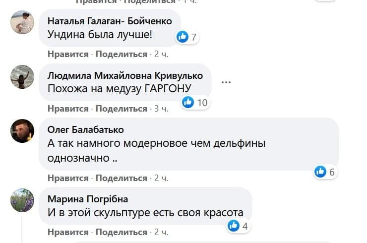 Кирилівку позбавили візитної картки — знаменитої Ундини: у мережі розгорілися суперечки