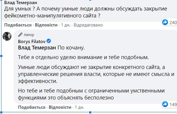 Міський голова Дніпра образив прихильників рішення СНБО