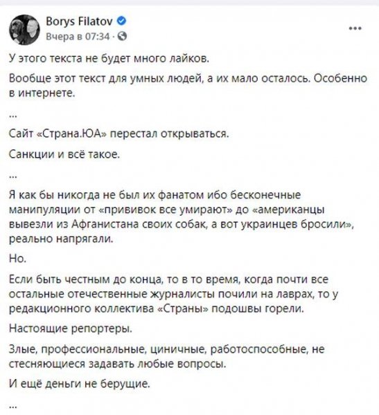 Міський голова Дніпра образив прихильників рішення СНБО