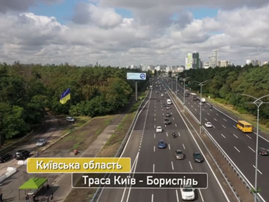 Після «Великого будівництва» Зеленського нове покриття на трасі Київ-Бориспіль прослужить мінімум 10 років