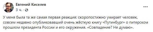 «Смерть була раптовою та швидкою»: у Ризі помер автор «Путінбургу»