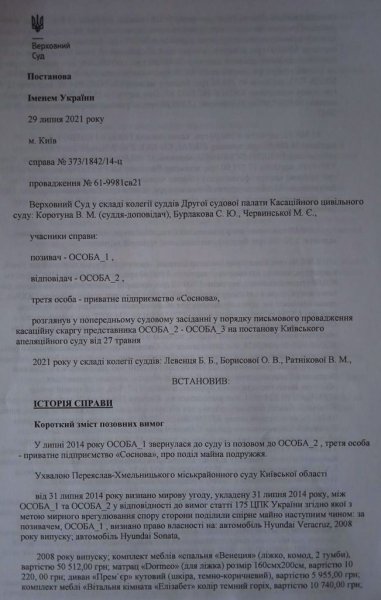 Суд скасував передачу депутату Київоблради Павлушку землі, яка раніше належала громаді, — ЗМІ