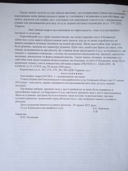 Суд скасував передачу депутату Київоблради Павлушку землі, яка раніше належала громаді, — ЗМІ