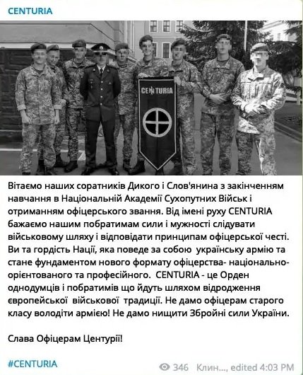Минобороны проверит связи главного военного вуза страны с неонацистами