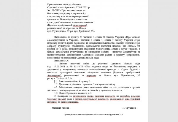 Забыть про арест и не отдавать частнику: сгоревший колледж на Троицкой могут отдать городу на новых условиях
