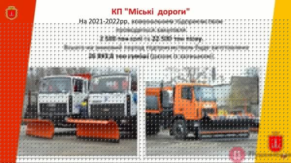 Больше соли, меньше песка, но без спецреагентов: в мэрии рассказали, чем зимой будут чистить улицы Одессы