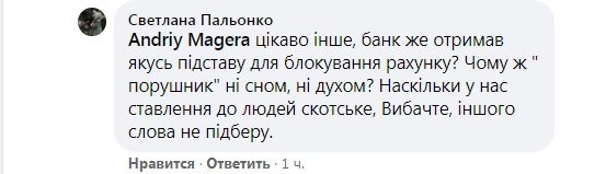 Блокировка карты за неправильную парковку: клиент пожаловался на «ПриватБанк»