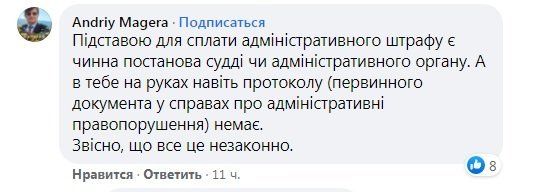 Блокировка карты за неправильную парковку: клиент пожаловался на «ПриватБанк»