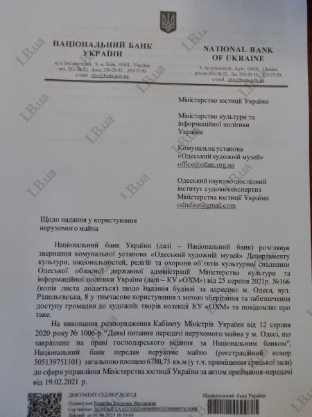 Одесский худмузей может переехать в бывший Нацбанк на Дерибасовской 