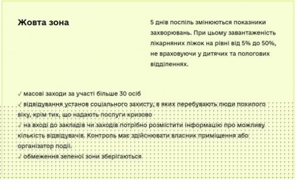 Школа на удаленке. Как Украина усиливает карантинСюжет