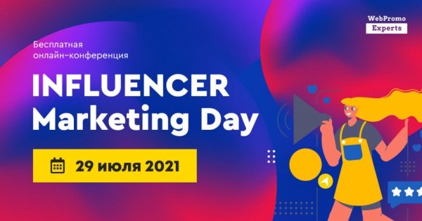 Marketing Directors Day — встреча маркетинг-директоров
