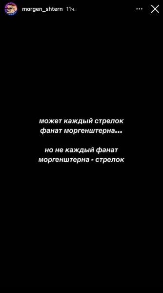 Моргенштерна звинуватили в розстрілі в Пермі: репер відповів