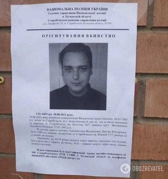 В Луганской области сбежал маньяк-убийца: его ищут по всей Украине
